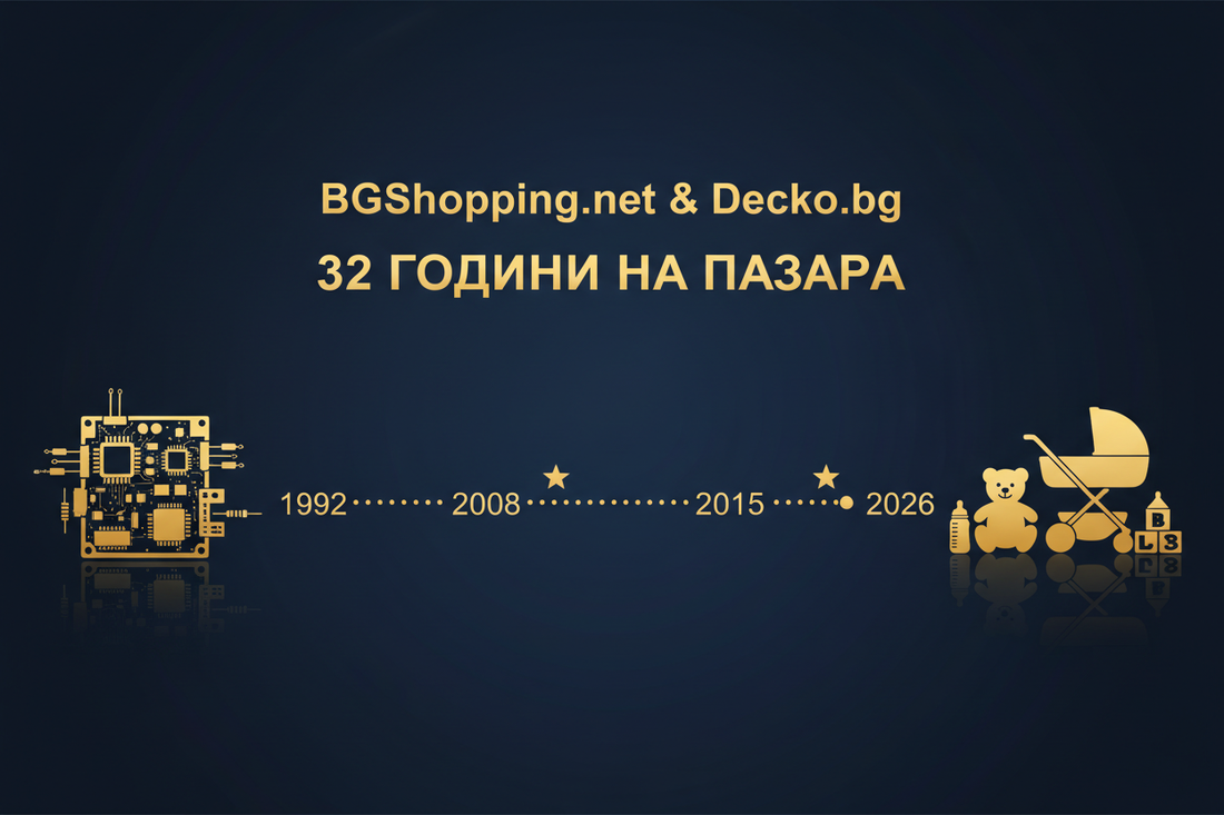 BGShopping.net и Decko.bg – 32 години на пазара от 1992 г.