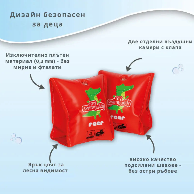 66024 Reer надуваеми плувки by Reer