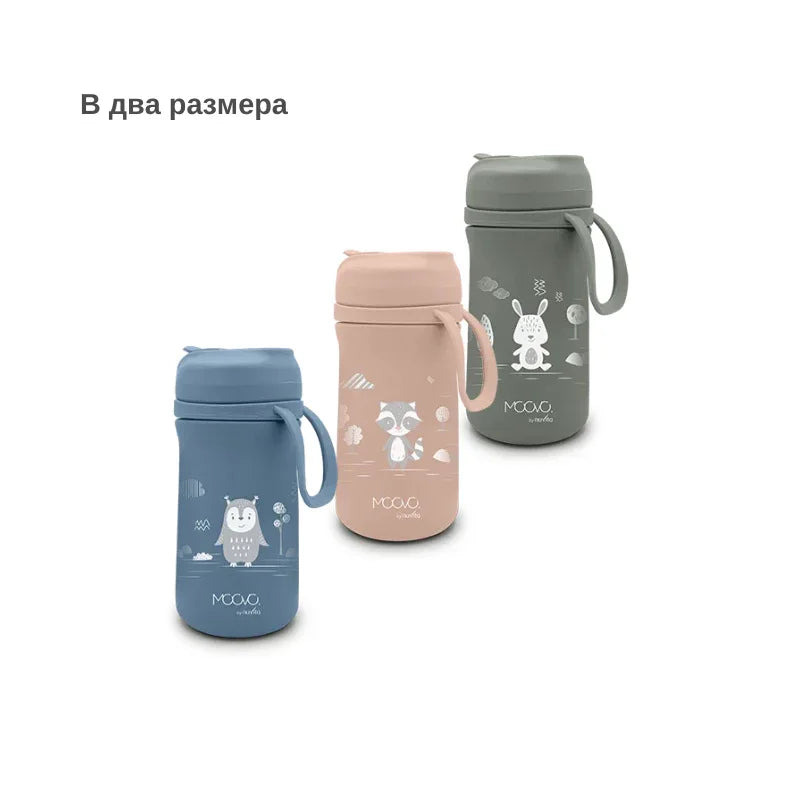 4440 Nuvita термос със сламка 350 ml Powder Blue by Nuvita