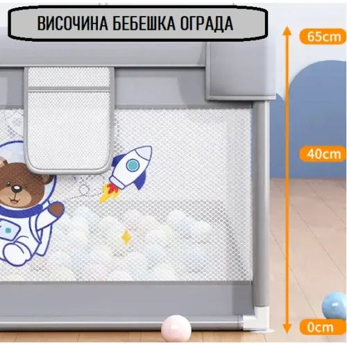 Бебешка текстилна ограда Bear in the Space 180*200 см. by SONNE