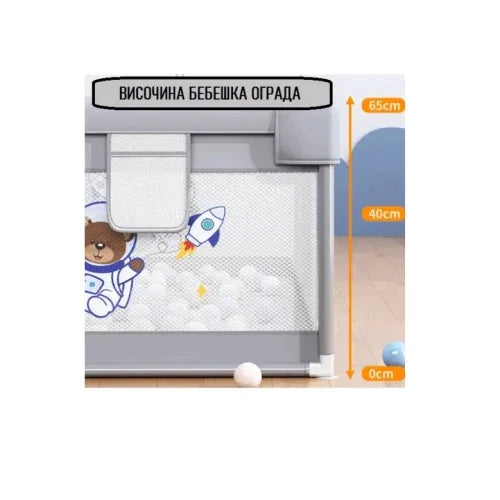 Мека ограда с килимче и топки Bear in the Space set 180*200 by SONNE