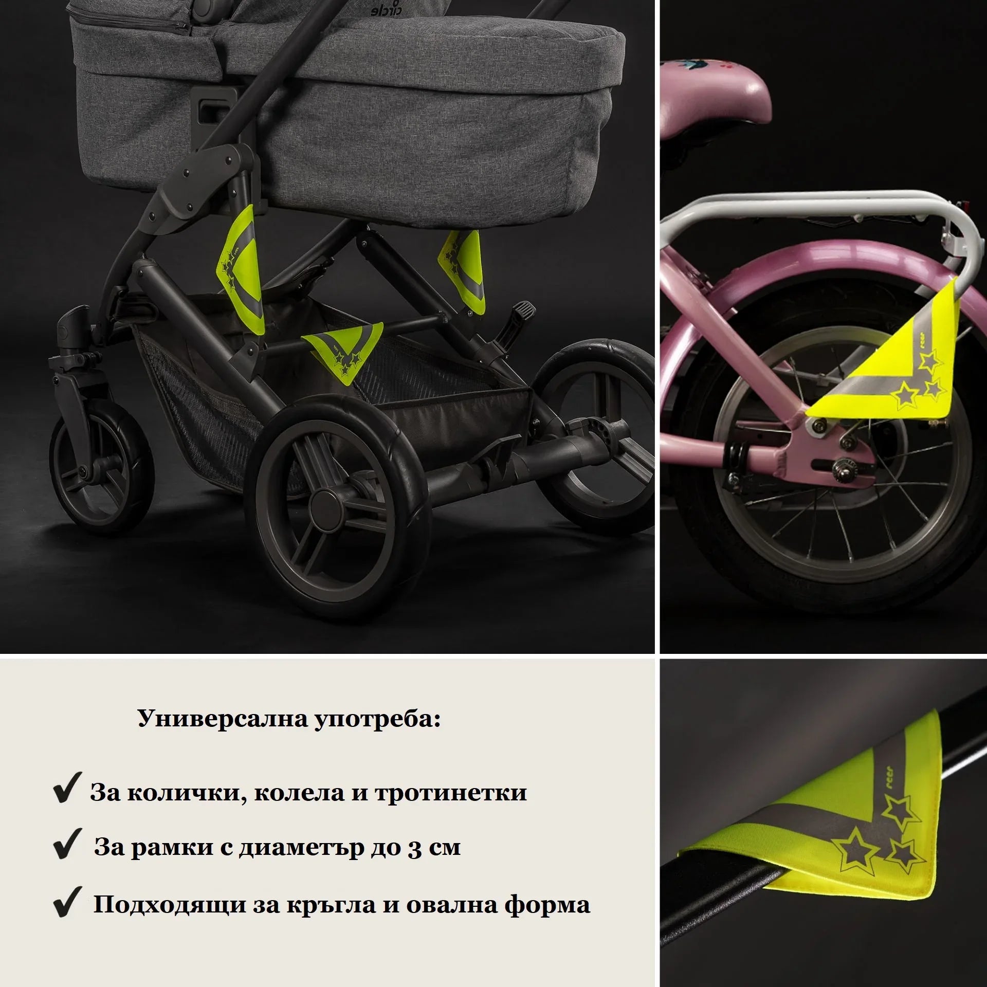 53175 Reer комплект светлоотразители by Reer