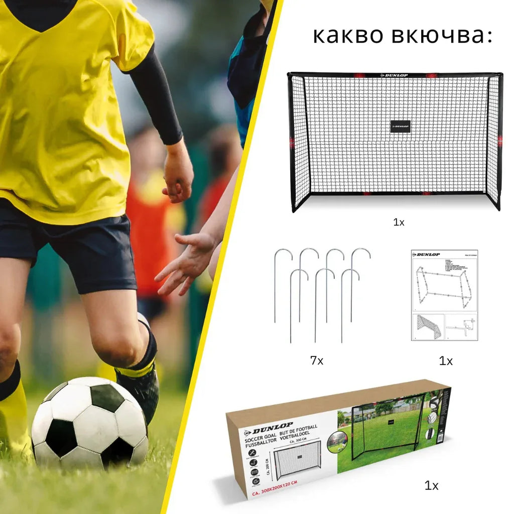 Dunlop футболна врата 300x200x120 by Dunlop