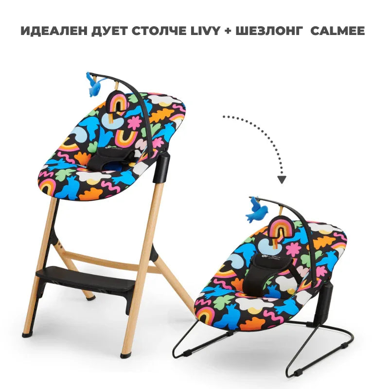 Kinderkraft LIVY столче за хранене + CALMEE шезлонг HAPPY SHAPES by KinderKraft