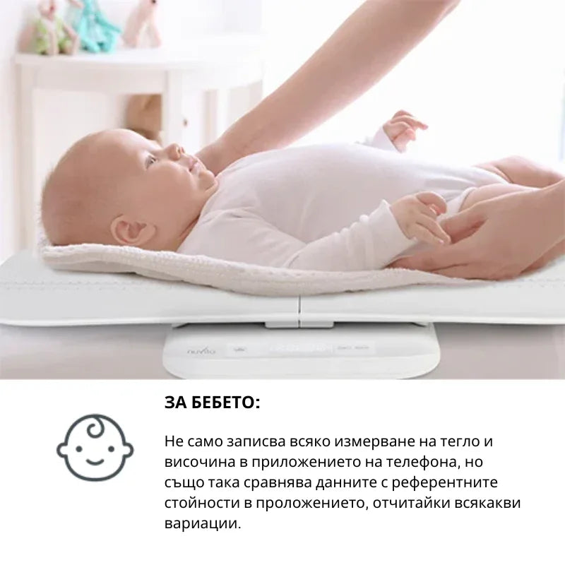 1330 Nuvita PrimiPesi Connect везна by Nuvita