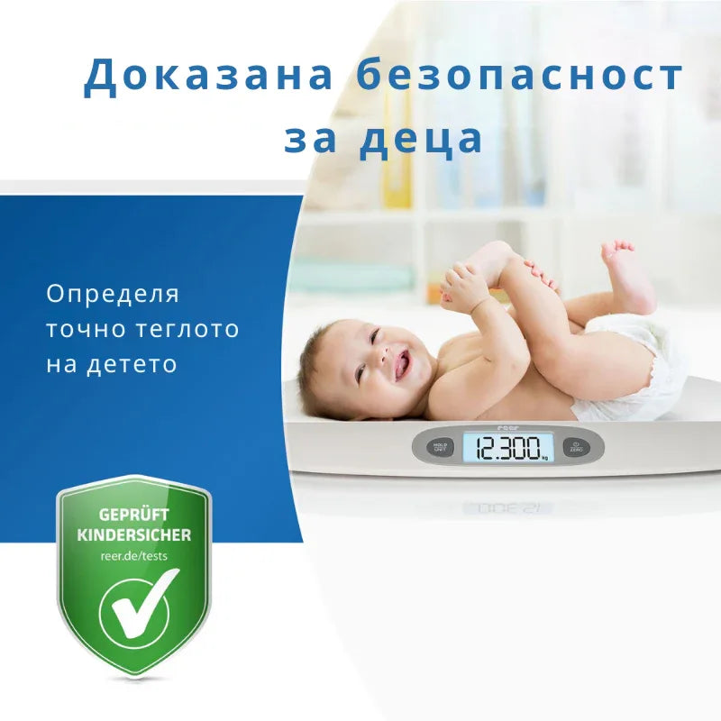 64120 Reer BabyCare бебешка везна by Reer