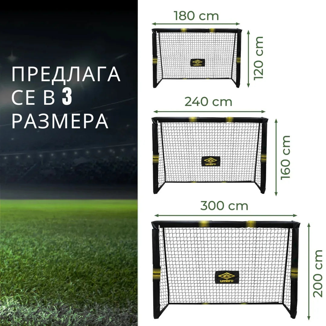 Umbro футболна врата 300x200x120 Pro Tech by Umbro