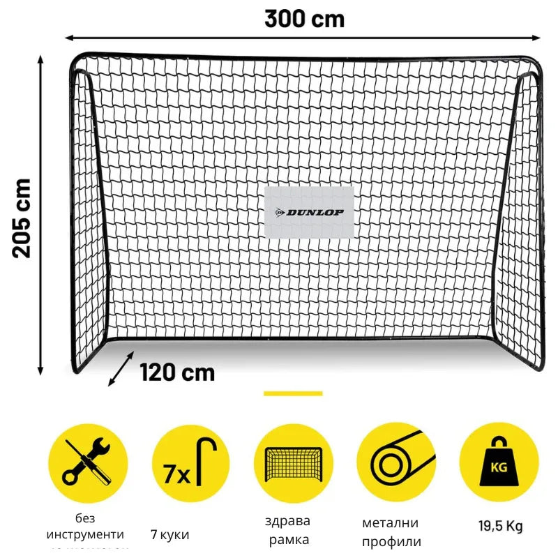 Dunlop футболна врата 300x205x120 by Dunlop