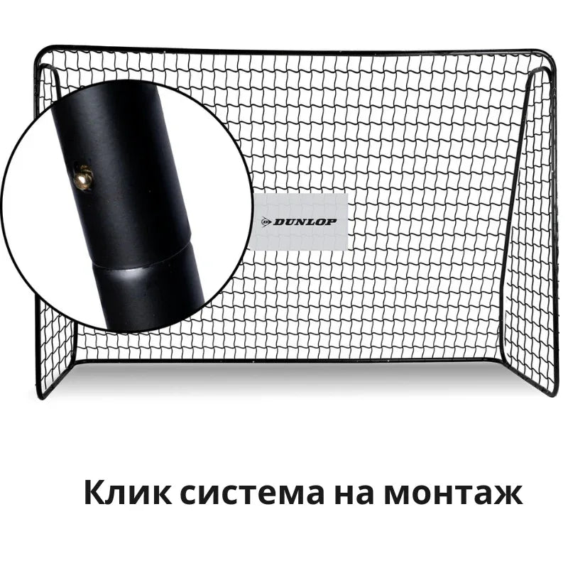 Dunlop футболна врата 300x205x120 by Dunlop